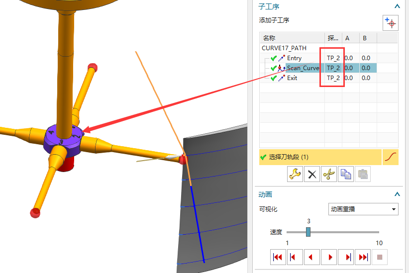 NX_CMM检测编程星型探针编程方法