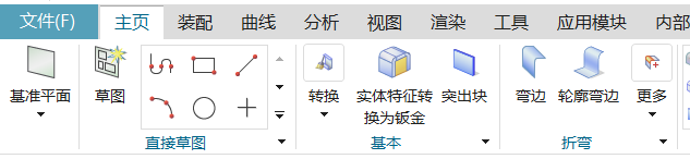 NX12钣金多折弯突出块妙用