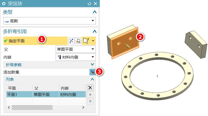 NX12钣金多折弯突出块妙用