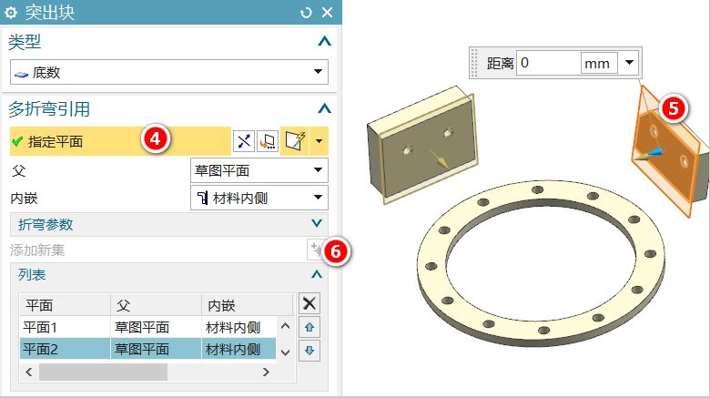 NX12钣金多折弯突出块妙用