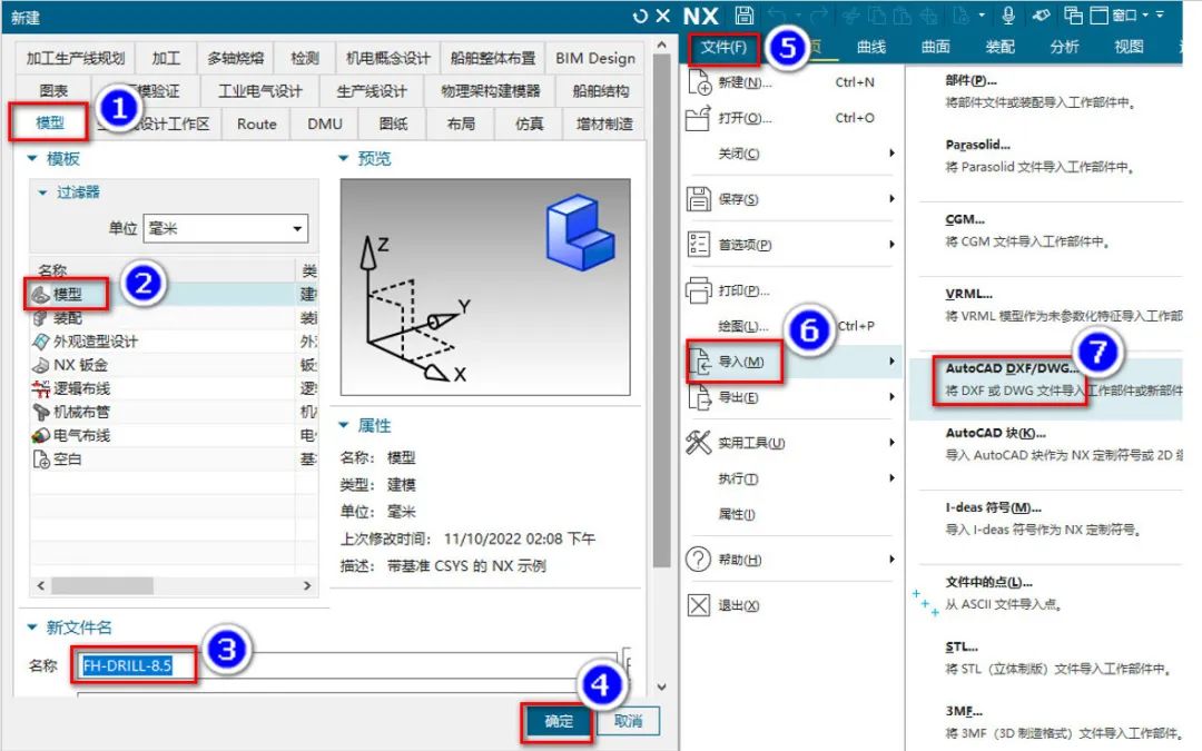 NX CAM中成型刀建模并导入刀具库的方法