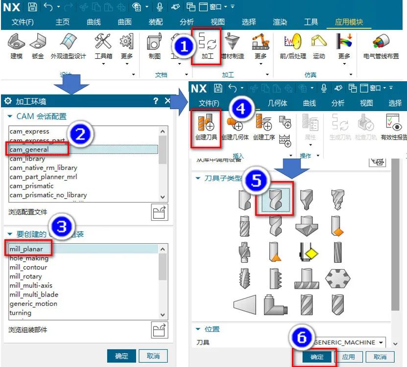 NX CAM中成型刀建模并导入刀具库的方法