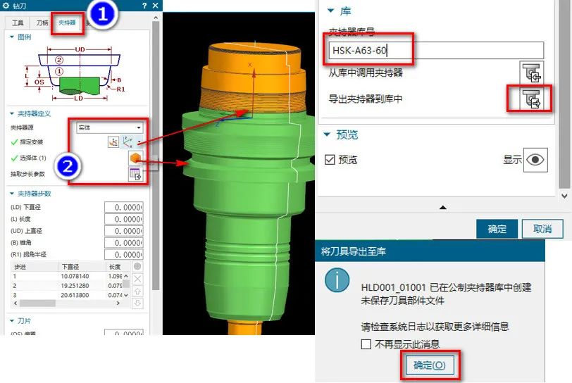 NX CAM中成型刀建模并导入刀具库的方法