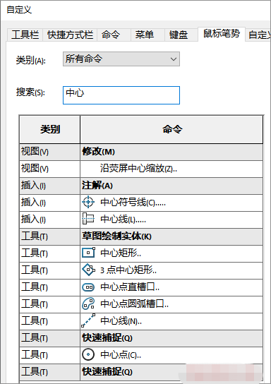 solidworks鼠标笔势如何设置