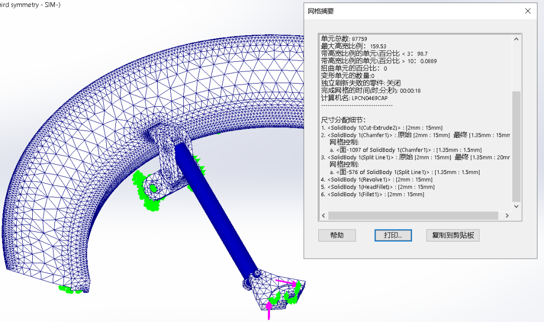 速度和准确性并不矛盾，SOLIDWORKS Simulation 助你高效设计 | SOLIDWORKS 2022 新功能揭秘