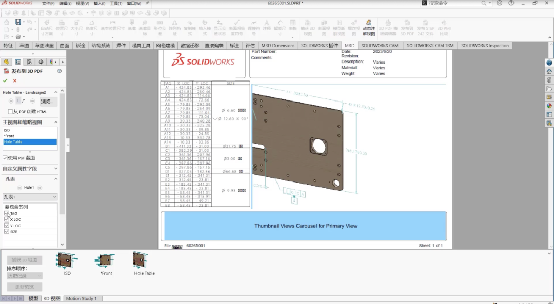 达索系统SOLIDWORKS 2024 MBD新功能｜一分钟了解SOLIDWORKS 2024新功能