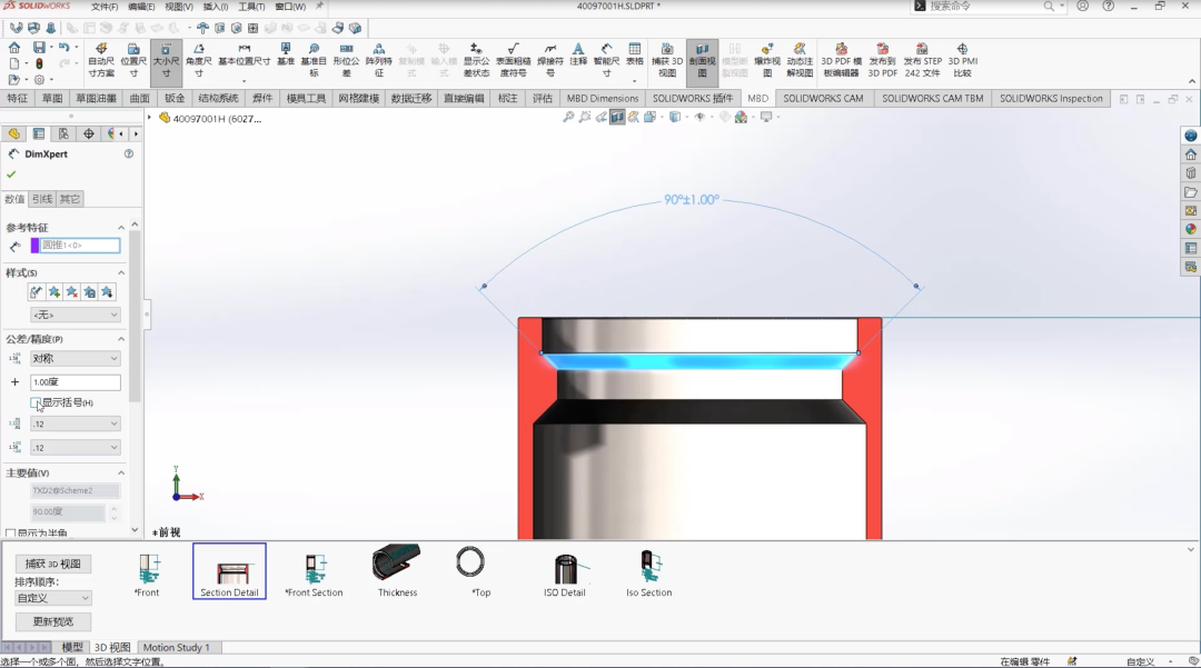 达索系统SOLIDWORKS 2024 MBD新功能｜一分钟了解SOLIDWORKS 2024新功能