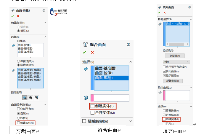 如何区分SOLIDWORKS曲面与实体