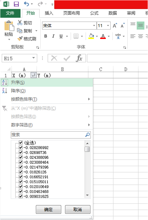 STAR-CCM+流场中运动轨迹几何设定方法